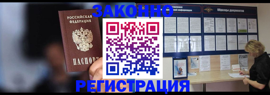 прописка гарантия в Клине