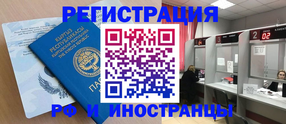 прописка иностранных граждан в Клине