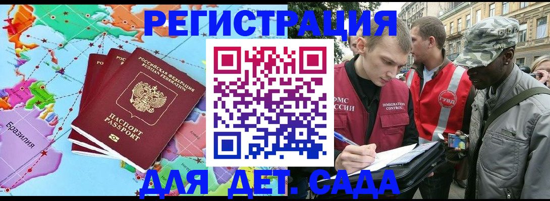 прописка 2025 в Клине