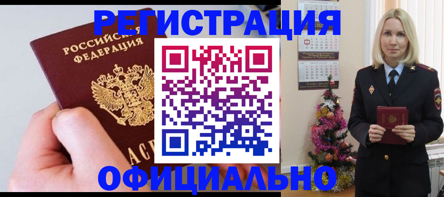 прописка в квартире в Клине