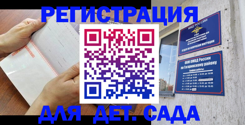 прописка 2025 в Клине