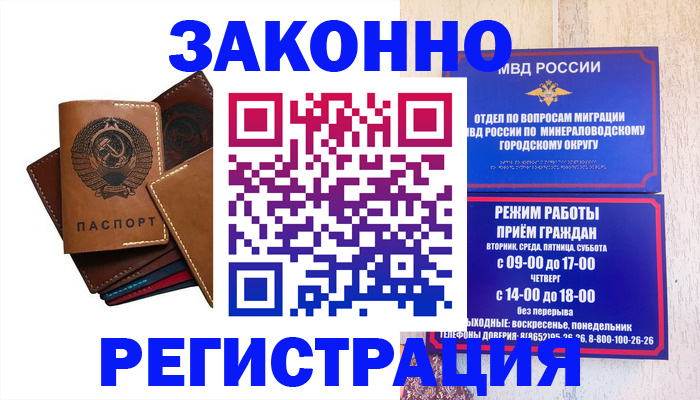 прописка для работы в Клине