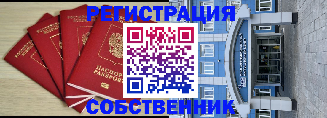 прописка 2025 в Клине