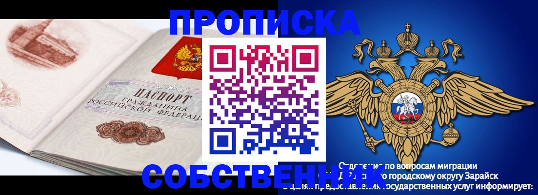прописка для школы в Клине