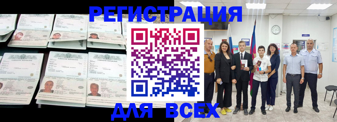 временная регистрация законно в Клине