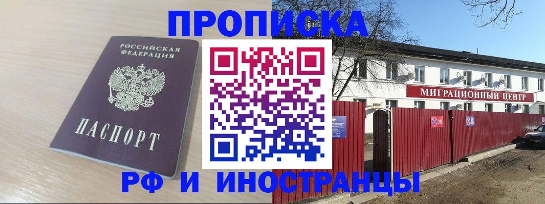 временная регистрация гарантия в Клине